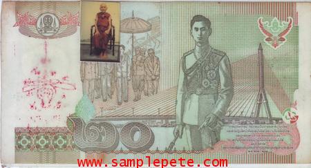 ธนบัตรขวัญถุงหลวงปู่บุดดา ถาวโร 1