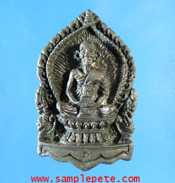 เหรียญหลวงปู่เจียม ปี2537