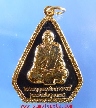 เหรียญหลวงพ่ออุตตมะ วัดวังก์วิเวการาม กาญจนบุรี