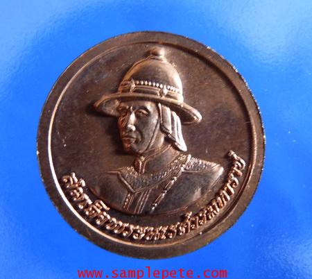 เหรียญสมเด็จพระนเรศวรมหาราช ปี2537