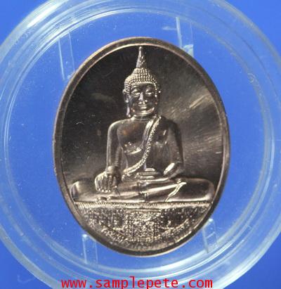 เหรียญพระพุทธเทวราชกุญชร วัดเทวราชกุญชร กรุงเทพ