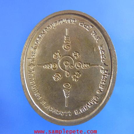 เหรียญหลวงพ่อเฮ็น วัดดอนทอง ปี2540 1