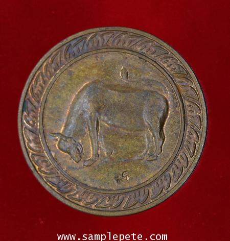 เหรียญนักษัตริย์ฉลู ศรีวิชัยนามปี 2544