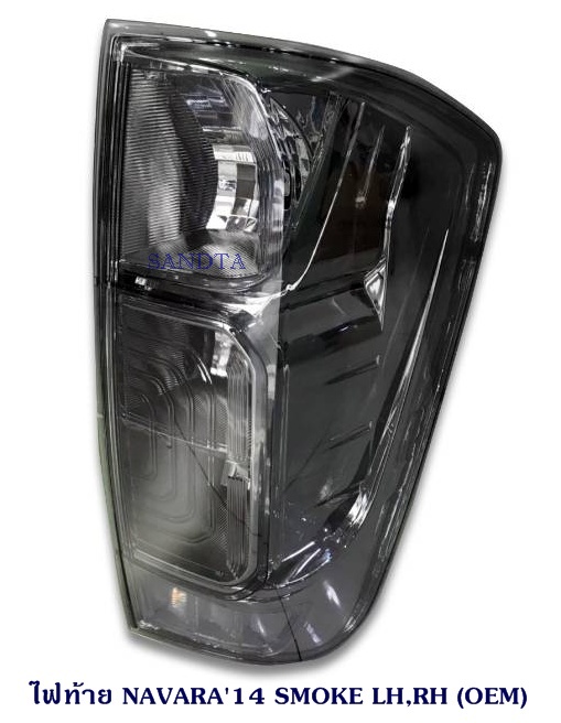 ไฟท้าย NAVARA 2014 SMOKE