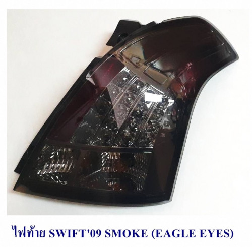 ไฟท้าย SWIFT 09 SMOKE (EAGLEYE)
