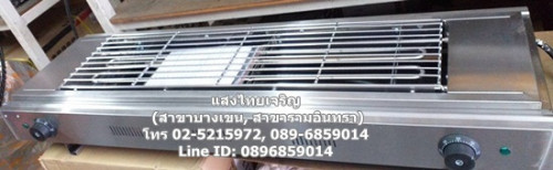 เตาปิ้งย่างไฟฟ้า 2 ฮีตเตอร์ สเตนเลสทั้งตัว รุ่น D-110 ยี่ห้อฟราย คิงส์