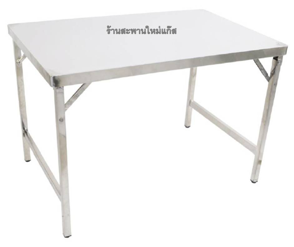 โต๊ะสแตนเลส ขาสวิง ขนาด ยาว110 กว้าง 70 เซนติเมตร