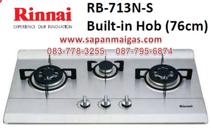 เตาฝัง 3 หัวเตา หน้าเตาสแตนเลสรินไน( RINNAI ) รุ่น RB-713N-S