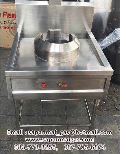 เตาจีน 1 หัวเตา อย่างดี