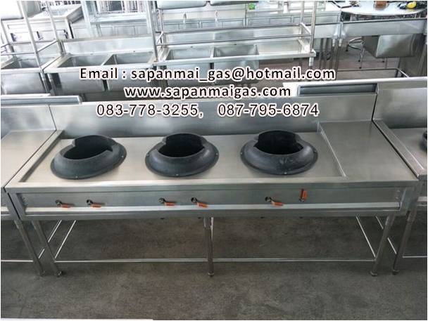 เตาจีน 3 หัว บังลมเหล็ก มีที่พักด้านข้าง