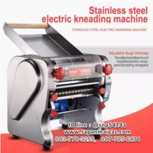 ครื่องรีดแป้ง/ตัดเส้นบะหมี่ สเตนเลส(ไฟฟ้า)