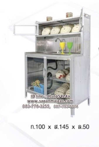 ตู้ซิ้งค์ล้างจาน 1 หลุม มีที่พักขนาด 1 เมตรต่อบน ยี่ห้อ Lion (ไลออน)