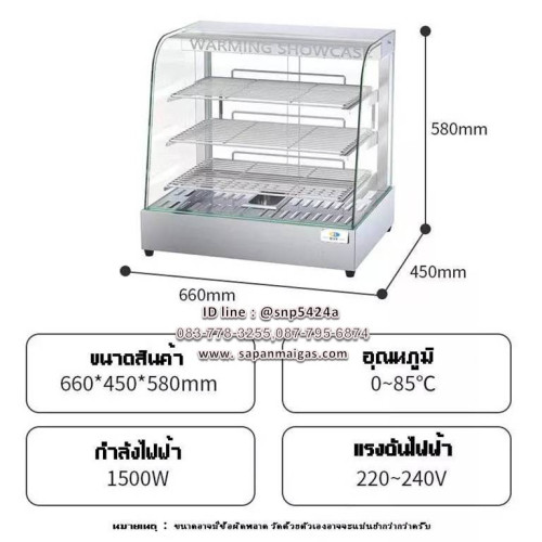 ตู้อุ่นอาหารใช้ไฟฟ้า สเตนเลสทั้งตัว ขนาด 66 ซม ยี่ห้อ CIT