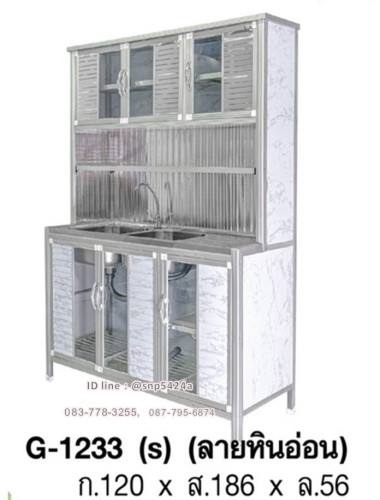 ตู้ครัวพร้อมอ่างล้างจาน2หลุม  1.20 เมตร   กรอบสีอลูมิเนียม ตรา Lker (ไลเกอร์)