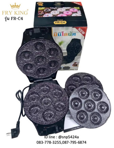 เครื่องทำโดนัท FRY KING รุ่น FR-C4 รุ่นใหม่สีดำ