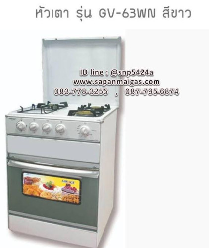 เตาอบแก๊ส 60 ซม.ด้านบนเป็นเตาแก๊ส 3หัว ลัคกี้เฟลม รุ่น GV 63WN สีขาว