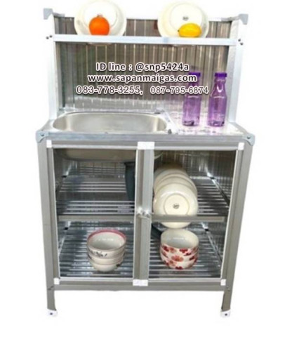 ตู้อ่างล้างจานอลูมิเนียม ขนาด 75 ซม ต่อบน