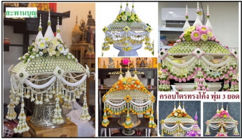 ครอบไตรงานหัตถกรรมพรีเมี่ยม สั่งทำพิเศษ ขอชมแคตตาลอคเพิ่มเติมได้  ( ราคาสูง ) ครอบไตรชาววัง 2