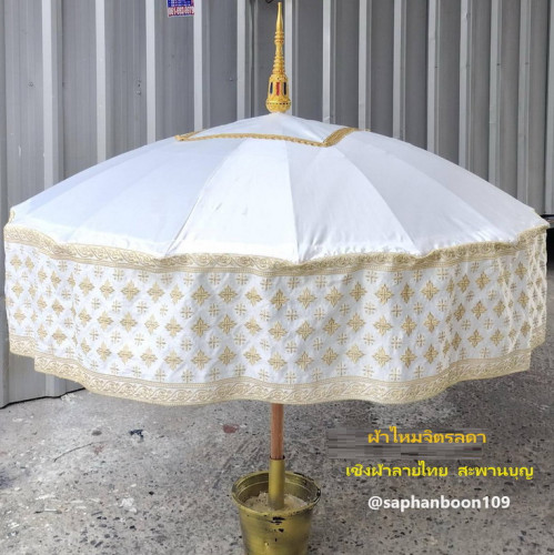 สัปทนผ้าไหมจิตรลดา เชิงผ้าลายไทยประยุกต์   สะพานบุญ สินค้ามาใหม่ 2