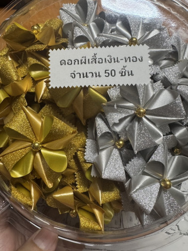 เหรียญโปรยทานดอกผีเสื้อสีเงินสีทอง ใช้ได้ทั้งงานบวชและงานขาวดำ งานกฐิน 2