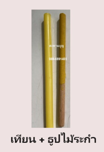 อะไหล่ รุ่นพุ่มผ้าจับจีบ และแบบบานไม่รู้โรย   หัวยอดทองน้อย - 1 ชุดมี 3 ชิ้น 9