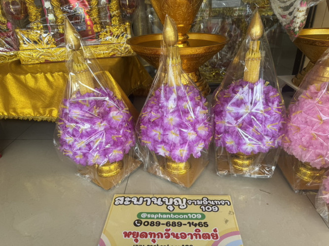 พานต้นเทียนอุปัชฌาย์ พานต้นเทียนบวช งานบวช ชุดสุดคุ้มราคาถูก  สะพานบุญ