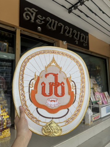 ตาลปัตรงานบวช ตาลปัตรบวช ตาลปัตรอุปสมบท ปักชื่อได้ค่ะ มีหลายสี A18 1