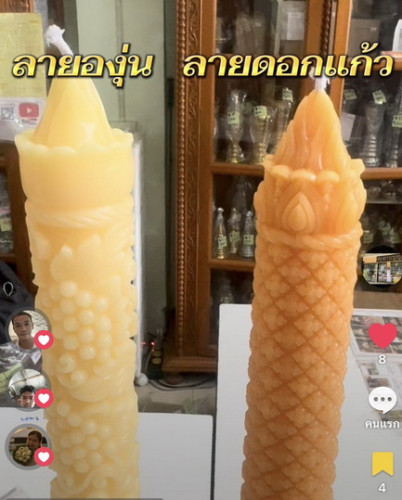 เทียนขี้ผึ้งผสม  เทียนหงส์ลายสวย เทียนพรรษา เทียนสีน้ำผึ้งเข้าพรรษาเทียนลายองุ่นลายดอกแก้วเทียนสวย 5