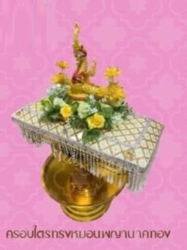 ครอบไตรพญานาค รุ่นถูก ( ครอบไตรทรงหมอน )  มีหลายสี ตรางาคู่