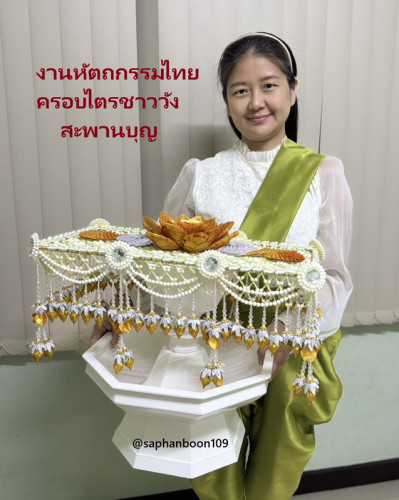 ครอบไตรแบน ครอบไตรเตี้ย ดอกพุดดินปั้น งานฝีมือระดับชาววัง  ครอบไตรสวยๆ ครอบไตรชาววังคริสตัล 8