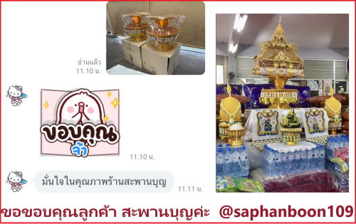 พุ่มแต่งพาน ( ร้อยอุบะ )  คาดมาลัยซีกดอกพุด พานพุ่มสวยๆ 1
