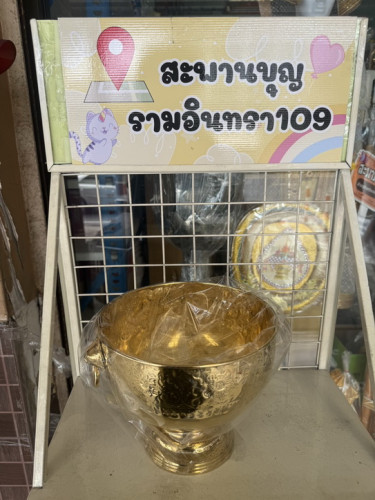 ขันหัวสิงห์  ขันหูสิงห์ ขันน้ำมนต์ ทองเหลืองแท้  9 นิ้ว  ขันทองเหลือง 1