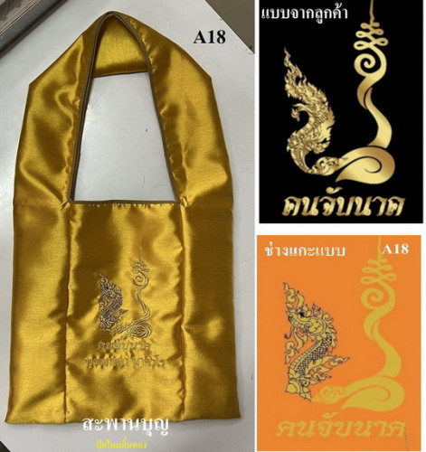 logo งานโลโก้ งานสั่งทำพิเศษ  หน่วยงาน บริษัท ห้าง ร้าน งานปักตาลปัตร  ย่าม หมอนอิง 4