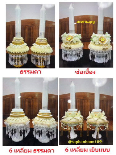 พานเทียนพรรษา6เหลี่ยม  เทียนทองแต่งพานสวยงาม พานพุ่มดอกไม้เข้าพรรษา  พุ่มเทียนฐานเทียน 1
