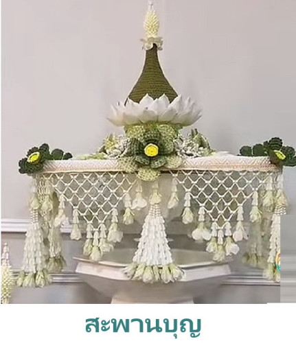 ครอบไตรหัวพุ่มกลีบบัว ครอบไตรทรงพุ่มกลีบบัว  งานชาววังสวยงาม