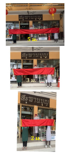 สไบแดง สไบผ้าตาด สไบห่มเจ้าแม่ สไบห่มท้าวเวสสุวรรณ  พระพิฆเนศร์ ( รับตัดตามขนาด ) 1