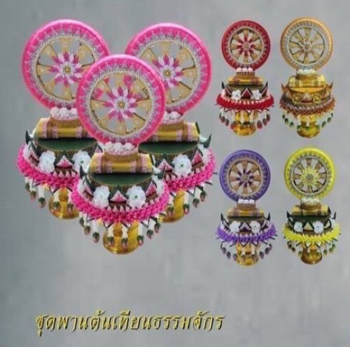 ชุดต้นเทียนธรรมจักร ต้นเทียนอุปัชฌาย์ ต้นเทียนโถข้าว งานบวช 2
