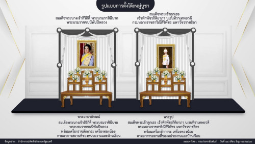 อุปกรณ์จัดโต๊ะหมู่ถวายความอาลัยในหลวงรัชกาลที่9  พระพันปี พระองค์ภา :  พานพุ่ม , เครื่องทองน้อย ร.9 2
