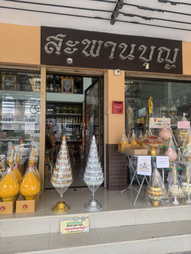 ฉัตรร้อยรัก ฉัตรร้อยดอกรัก ฉัตรเงินฉัตรทองแบบประดิษฐ์เพิ่มเติมสวยๆ  ( ขายเป็นคู่ ) 7