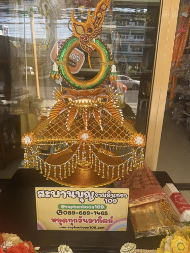 ครอบไตรบ่วงพญานาค     ครอบไตรพญานาค ครอบไตรกฐิน 