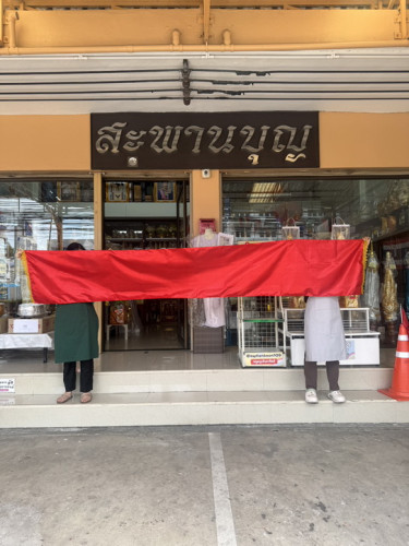 สไบแดง สไบผ้าตาด สไบห่มเจ้าแม่ สไบห่มท้าวเวสสุวรรณ  พระพิฆเนศร์ ( รับตัดตามขนาด ) 7