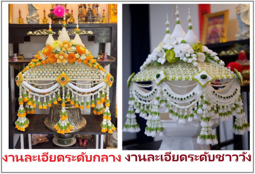 ครอบไตรงานหัตถกรรมพรีเมี่ยม สั่งทำพิเศษ ขอชมแคตตาลอคเพิ่มเติมได้  ( ราคาสูง ) ครอบไตรชาววัง