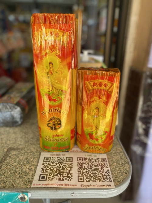 ธูปหอมชัยมงคล (มี 8 นิ้ว และ 13 นิ้ว มี 5 สูตร )  มีสีขาว และ ธูปดำ 4
