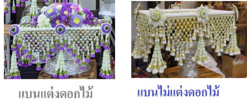 ครอบไตรชาววัง ไฮโซพรีเมี่ยม  ครอบไตรแบนแต่งดอกไม้และไม่แต่งดอกไม้ ครอบไตรกฐิน