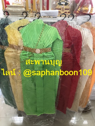 ชุดไทยแก้บน หลายสี ชุดไทยไม้แขวน สะพานบุญ  @saphanboon109