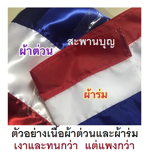สารบัญธงวัด ธงฉัพพรรณรังสี ธงธรรมจักร และ ธงสำหรับวัด 5