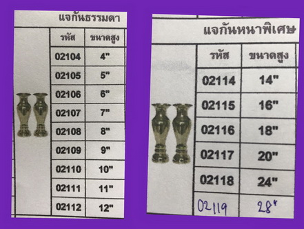 แจกันทองเหลือง รุ่นสเปคหนาพิเศษ ตราไก่เหยียบลูกโลก 3