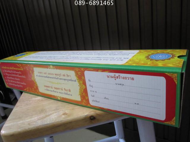 หนังสือมนต์พิธี  หนังสือเจ็ดตำนาน  ใบพระธรรมเทศนา กัณฑ์เทศน์ หนังสือนักธรรม คัมภีร์กฐิน 8