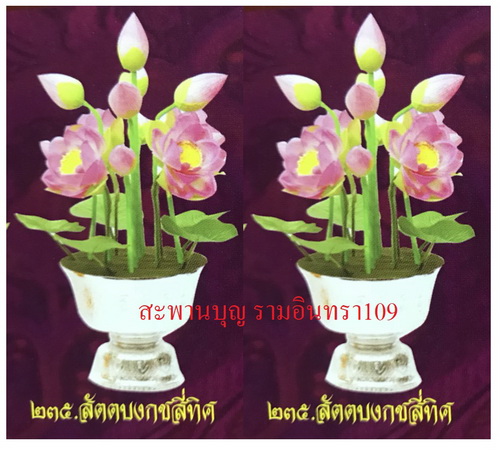 แจกันบัว พานบัว พานสัตตบงกช  งานดอกบัวผ้า ต้องสั่งล่วงหน้า พานดอกบัว 7