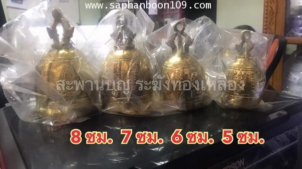 ระฆังใบโพธิ์ทองเหลืองแท้ , กระดิ่งใบโพธิ์ทองเหลืองแท้  ตราไก่ กระดิ่งทองเหลือง ระฆังทองเหลือง 9